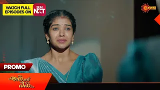 Anu Ane Nenu - Promo | 26 March 2024 | Telugu Serial | Gemini TV