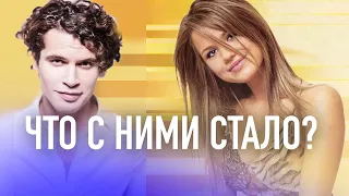 ЧТО СТАЛО С УЧАСТНИКАМИ ФАБРИКИ ЗВЕЗД?