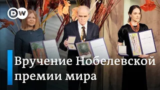 Ян Рачинский: "Действительно ли "Мемориал" заслужил Нобелевскую премию мира?"
