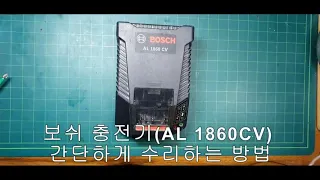 Bosch  Charger Repair/ AL 1860 CV