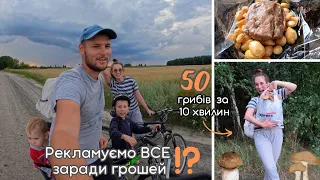 Створити YouTube канал заради ГРОШЕЙ?🤔 || 😱Шукали ліщину, а знайшли ГРИБИ😱 || Готуємо ВЕСЕЛО🍽️