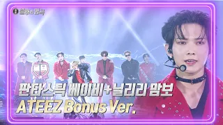 에이티즈(Ateez) Bonus cam Ver. - FANTASTIC BABY + 닐리리 맘보 [불후의 명곡2 전설을 노래하다/Immortal Songs 2] | KBS 방송