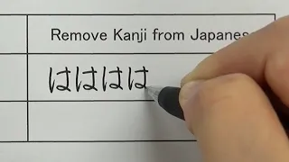 If Kanji disappear from Japanese | funny Japanese lesson