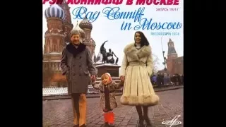 Ray Coniff & Moscow Chamber Choir / Рэй Конифф - Кони-звери (композитор - М. Блантер)