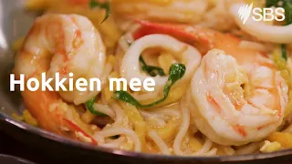 Hokkien mee at home | SBS Food