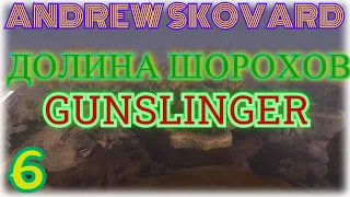 ОЛЕГ МОТАЛЫГА,МИКРОСХЕМА,КПК БАЛБЕСА,НОУТБУК ТОРГОВЦА,ДРОБОВИК ВАЛЕРИЯ ПАЛЫЧА►STALKER:Долина Шорохов