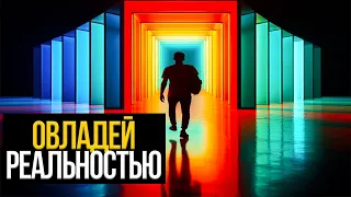 Ничего Не Изменится Пока Вы Не Начнете ЭТО Делать!