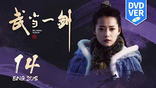 Wudang Sword EP14 (DVD VER) | Wuxia Romance | KUKAN Drama