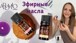 Эфирные масла Faberlic “Денежный поток» и «Секси»