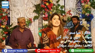 #Famous #Sindhi Song // #Mora Mein #Jadu Ahya //  Singer ; Saba Sahar