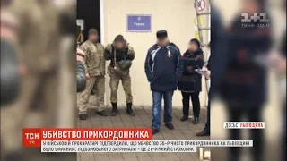 Ймовірного вбивцю прикордонника затримали на Львівщині