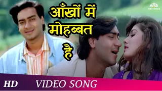 Ankhon Mein Mohabbat Hai | Gair (1999) | Ajay Devgn | Raveena Tandon | Kumar Sanu | Poornima