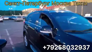Taksi moskva piter