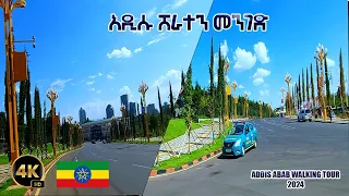 አዲሱ ሸራተን መንገድ ምን ይመስላል || ADDIS ABABA WALKING TOUR || ETHIOPIA [4K] CINIMATIC TOUR