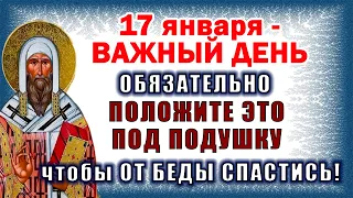 17 января - Феоктистов день, день Зосимы. Что можно и что нельзя делать 17 января. Приметы 17 января