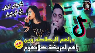 Cheb Ali Madjadji Live 2024 Jdid Berwali دراهم البطاطة وين راهم لعريضة كلا تهوم