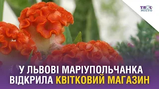 У Львові маріупольчанка відкрила квітковий магазин