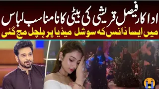 Faisal Qureshi daughter Hanish Qureshi viral dance video / Hanish Qureshi dance video / Sania Mirza