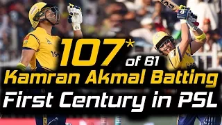 Kamran Akmal Batting First Century in PSL | Peshawar Zalmi Vs LHR Qalandars | HBL PSL 2018|M1F1