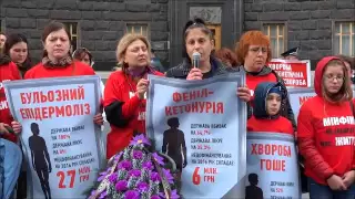 Акція протесту біля Міністерства фінансів України