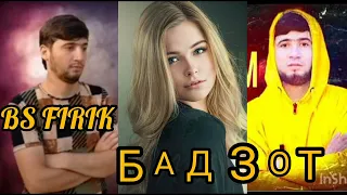 BS FIRIK BAD ZOT 2 БС ФИРИК ( БАД ЗОТ 2 )