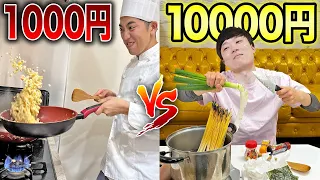 料理下手が1万円vs料理上手が1000円！激安食材と高級食材使ってハンバーグ作ったら大パニックに！！