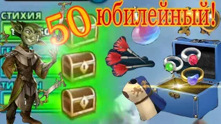 #50 Цветные сундуки, призывы, титаны и прочий лут empires & puzzles