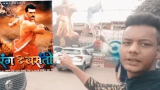 khesari Lal ka rang de Basanti movie Jaipur lagna chahie khesari Lal ka