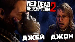 Red Dead Redemption 2 - Джей Джон Уэзерс. Ветеран Фрэнсис Синклер. Найти лошадь Бьюэл