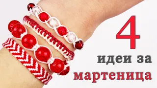 4 идеи за МАРТЕНИЦА | Viola