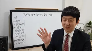 [서밋포럼 2기] 말세를 향해 준비하는 모델의 캠프 (단12:1-4) / 2021.5.3. 서밋포럼 멘토그룹 온라인예배