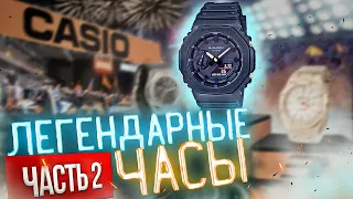 ЛЕГЕНДАРНЫЕ ЧАСЫ от Casio | Обзор Casio G-Shock GA2100 и почему их стоит приобрести в 2023!