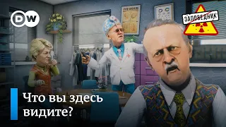 Проверяем зрение у сторонников и противников ХАМАС – "Заповедник", выпуск 284, сюжет 2