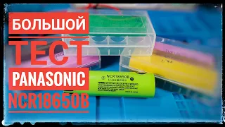 Тест Li-Ion аккумулятора 18650 Panasonic NCR18650B 3400mAh