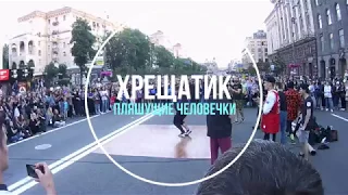 Street dance in Kiev