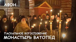 Мир Приключений - Светлый Праздник Пасхи в монастыре Ватопед. Святая Гора Афон.