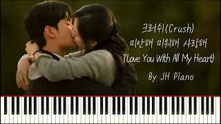 크러쉬(Crush) - 미안해 미워해 사랑해(Love You With All My Heart) I 눈물의 여왕 OST(Queen of Tears Soundtrack)