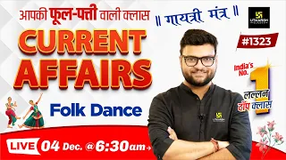 4 December 2023 Current Affairs | Daily Current Affairs (1323) | Folk Dance | Kumar Gaurav Sir