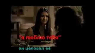 Безответная любовь- Елена и Стефан - By Marishka Svetlova -.)