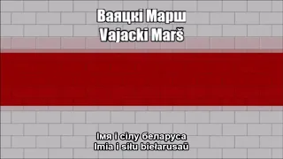 Vajacki Marš - National Anthem of the Belarusian People's Republic (Nightcore Style)