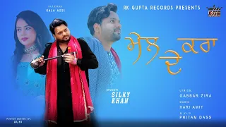 Mel Krade (Official Video) || Silky Khan || Rk Gupta Records || Latest Devotional Song  !!