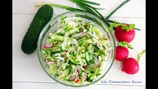 Легкий и вкусный салат из редиски и пекинской капусты. Главный секрет в заправке
