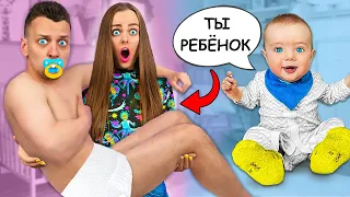 РЕБЁНОК УПРАВЛЯЕТ НАМИ 24 ЧАСА - ЧЕЛЛЕНДЖ! Мы Родители Малыша