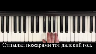 «У ДЕРЕВНИ КРЮКОВО» караоке с мелодией на фортепиано