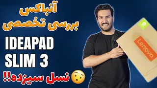 معرفی لنوو آیدیاپد اسلیم ۳ ، نسل سیزده - Lenovo Ideapad Slim 3 - 13Th Gen