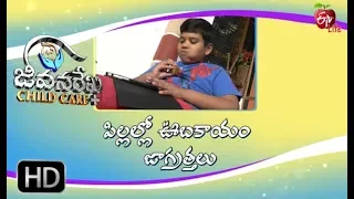 Jeevanarekha Child Care | 23rd  May 2019  | Full Episode | ETV Life