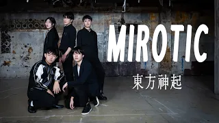 동방신기(TVXQ!) - 주문(MIROTIC) cover dance