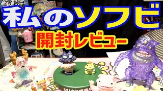 Introducing my winning soft vinyl collection Unboxing video Towa Toys Onwaku Dani Battle Set