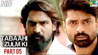 Tabaahi Zulm KI | 2019 New Hindi Dubbed Movie | Part 05 | ISM | Nandamuri Kalyanram, Aditi Arya