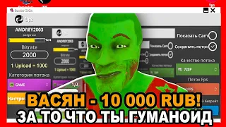 САМЫЙ *РЕАЛИСТИЧНЫЙ* СИМУЛЯТОР СТРИМЕРА